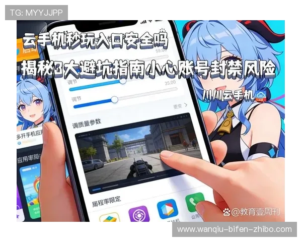 玩球直播品牌入口下载评测防骗避坑 玩球直播品牌入口下载评测防骗避坑